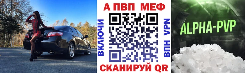 APVP Соль Гурьевск