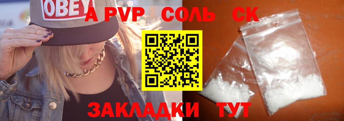 A PVP мука  Вход с VPN  Гурьевск  Альфа ПВП мука  А ПВП СК КРИС 
