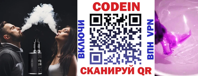 Codein Purple Drank  KRAKEN ссылки  Гурьевск 
