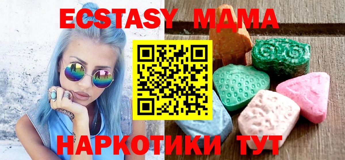 Гурьевск  ЭКСТАЗИ ешки  Вход с VPN  Экстази  ЭКСТАЗИ VHQ 