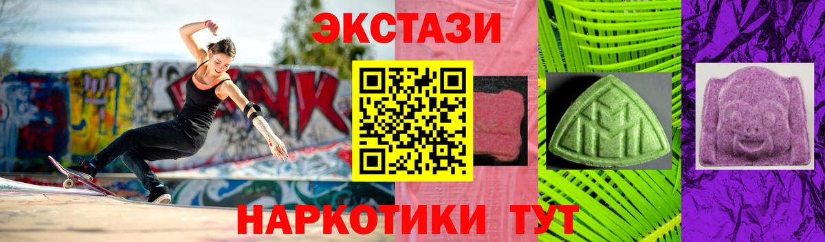 ЭКСТАЗИ 99% Гурьевск