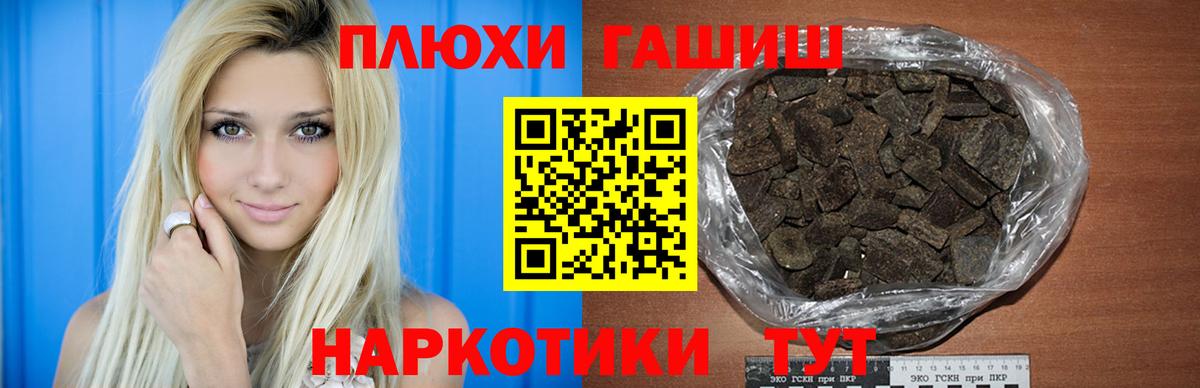 Гурьевск  ГАШИШ индика сатива  Вход с VPN  ГАШИШ VHQ 