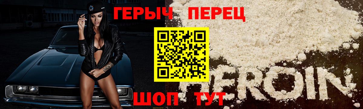 Гурьевск  ГЕРОИН Heroin  Вход с VPN 