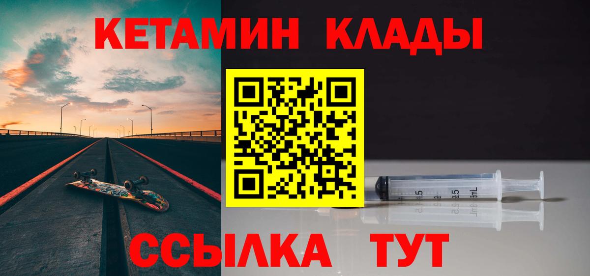 Кетамин VHQ Гурьевск