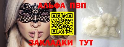 спайс Малоярославец