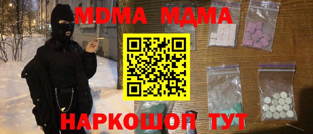 Гурьевск  МДМА  МДМА молли  Вход с VPN  МДМА VHQ 