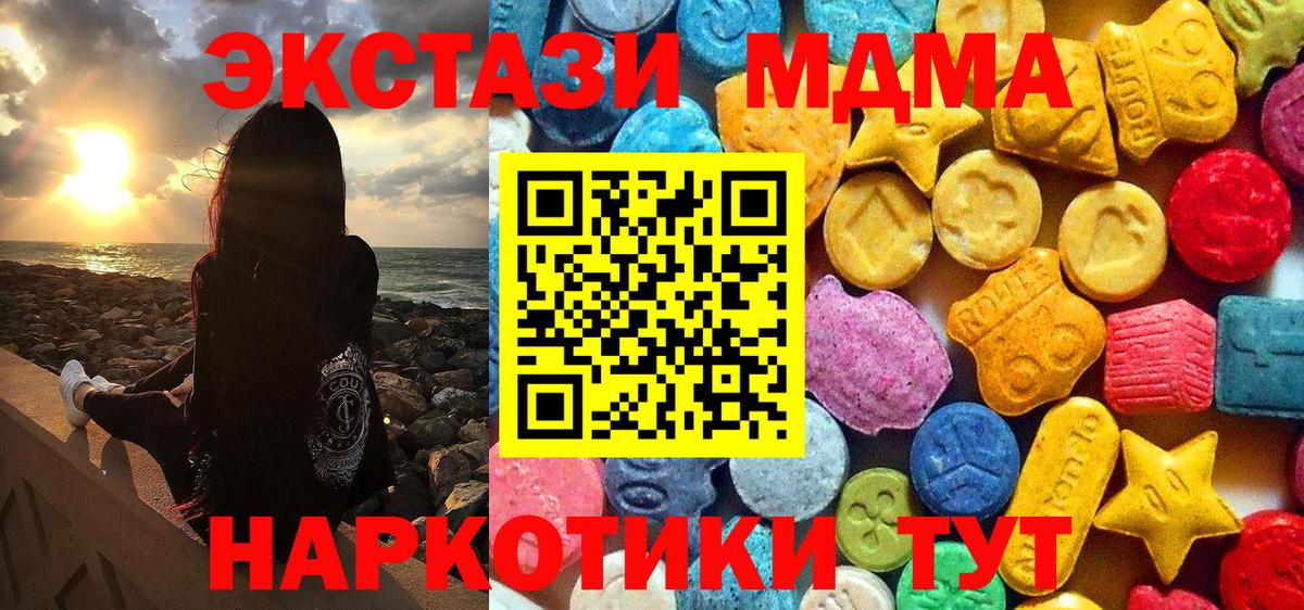 МДМА молли Гурьевск