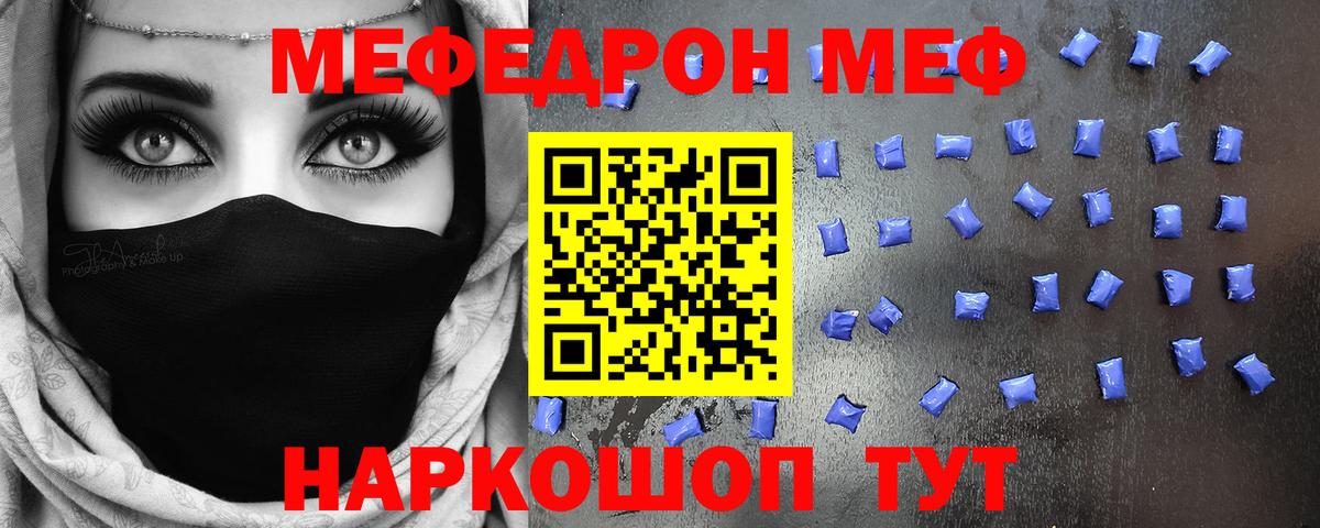 Меф  Вход с VPN  Гурьевск  цена наркотик  МЕФ mephedrone  Мефедрон mephedrone  МЯУ-МЯУ 