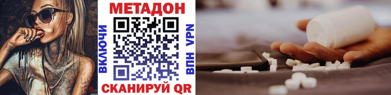 МЕТАДОН VHQ  Гурьевск 