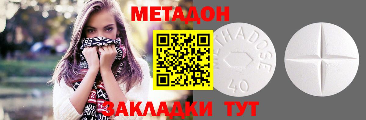 Метадон белоснежный Гурьевск