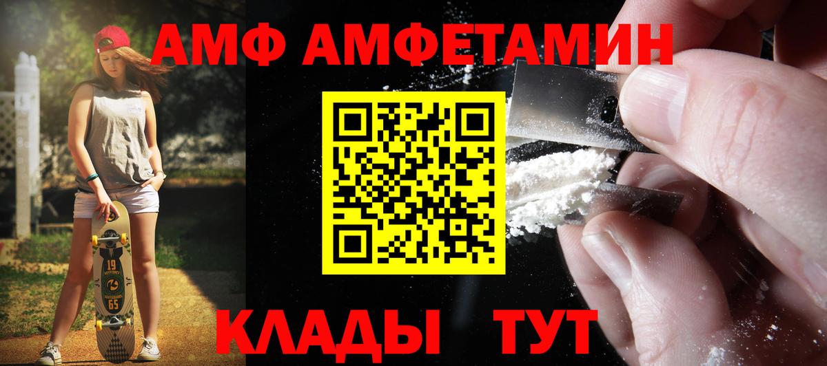 Метамфетамин мет Гурьевск