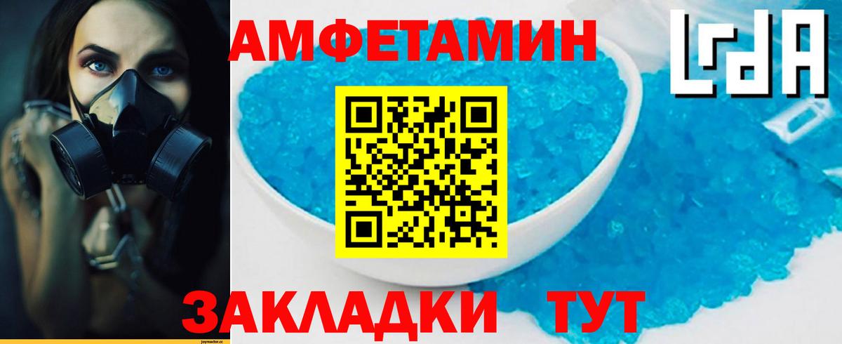 Гурьевск  Первитин пудра  Вход с VPN 
