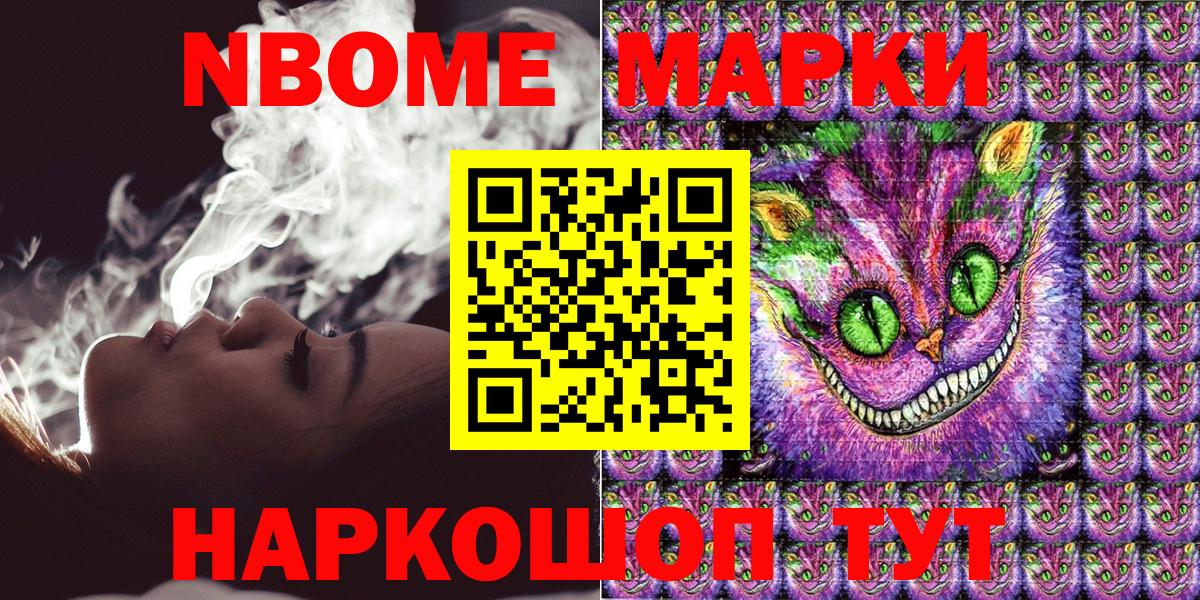 Марки N-bome 1,5мг  Вход с VPN  Марки N-bome  Гурьевск 