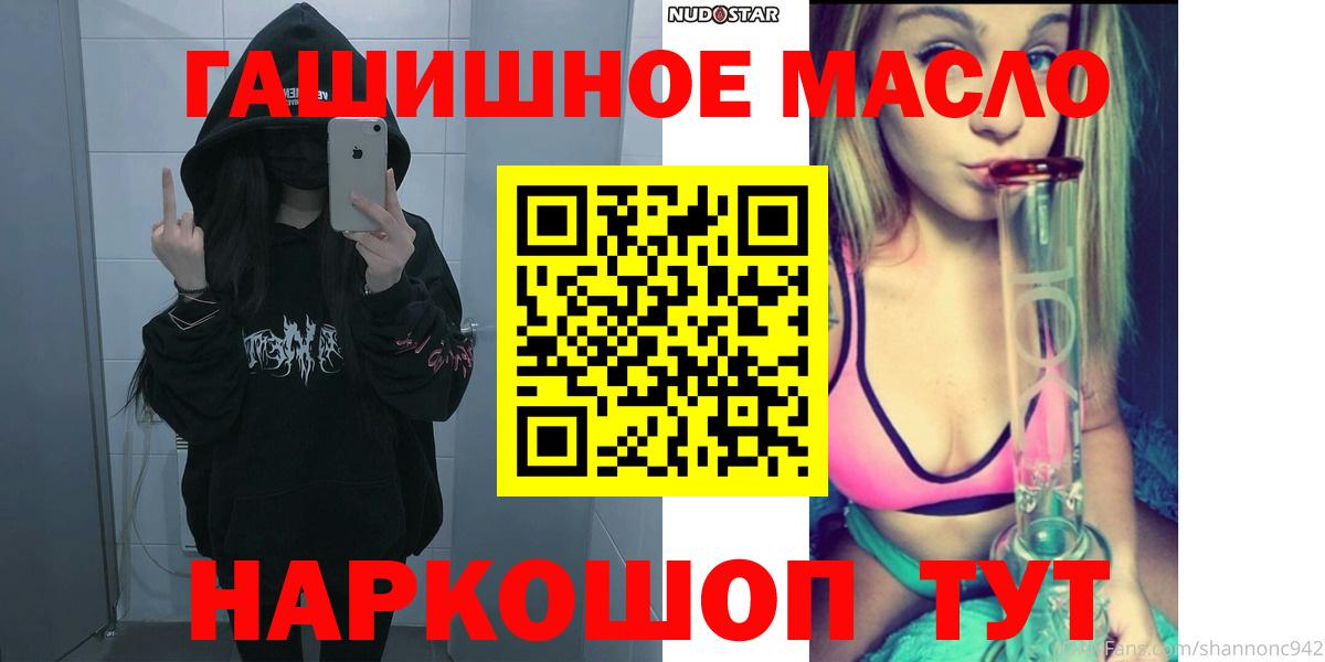 ТГК гашишное масло Гурьевск
