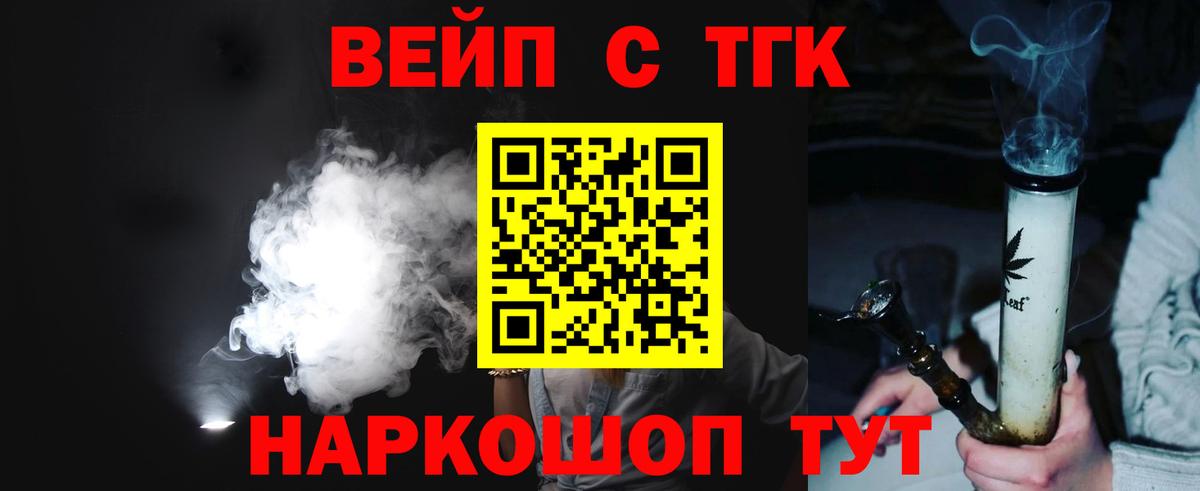 цена   Дистиллят ТГК концентрат  Вход с VPN  Гурьевск 